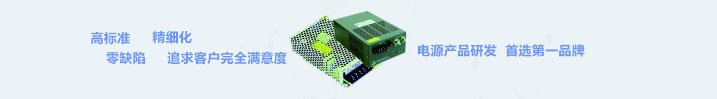 沃爾電源廣告圖