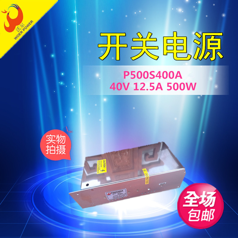 單路開關電源P500S400A