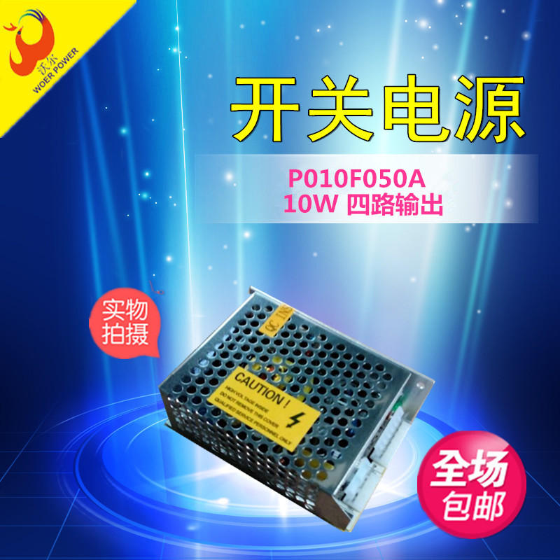 醫療電源|藥物檢測儀