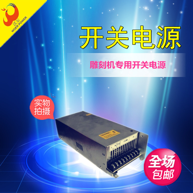 雕刻機(jī)電源P500S400A規(guī)格書(shū)