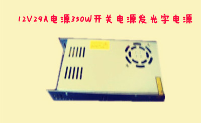 發光字LED電源 350w 沃爾電