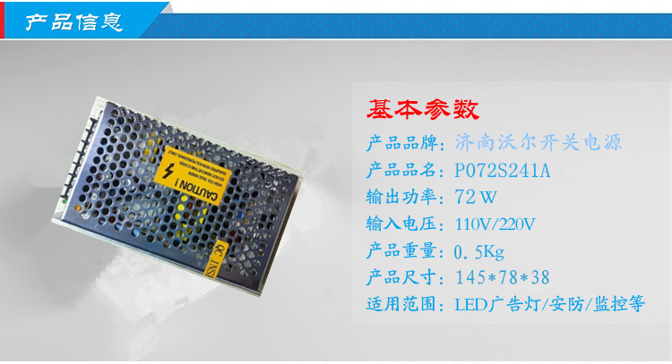 通信開關(guān)電源P072S241A產(chǎn)品信息