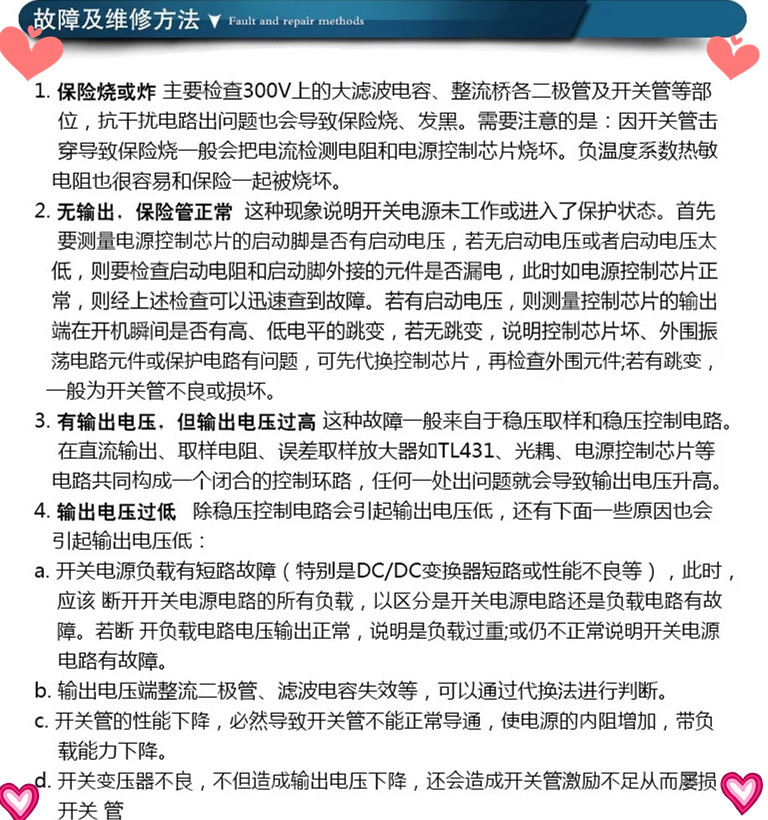 通信開關(guān)電源P072S241A故障維修方法