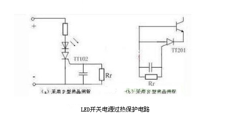  led開關電源過熱保護電路